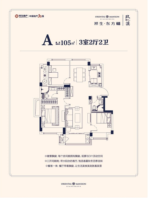 安吉祥生·东方樾·玖溪花园